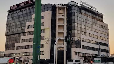بیمارستان مدرس سعادت آباد